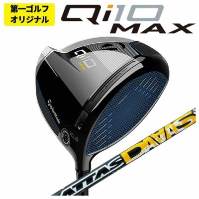 メーカーカスタム】テーラーメイド Qi10 MAX ドライバー藤倉(Fujikura