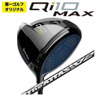 第一ゴルフオリジナル】テーラーメイド Qi10 MAX ドライバーUSTマミヤ ...