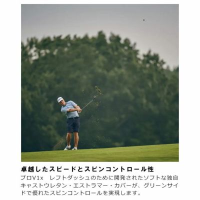 タイトリスト ゴルフボールプロ V1x レフトダッシュTITLEIST PRO V1x ...