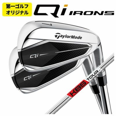 第一ゴルフオリジナル】テーラーメイド Qi アイアンKBS TOUR S-TAPER ...