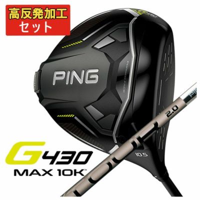 ピン PING G430 MAX 10KドライバーPING TOUR 2.0 CHROME 