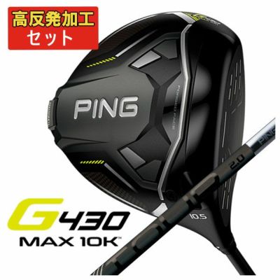 【11月11日発売予定・予約受付中】PINGG430MAXドライバーALTAJCBBLACKカーボンシャフト日本正規品