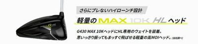 【11月11日発売予定・予約受付中】PINGG430MAXドライバーALTAJCBBLACKカーボンシャフト日本正規品