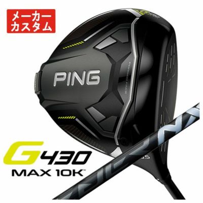 【11月11日発売予定・予約受付中】PINGG430MAXドライバーALTAJCBBLACKカーボンシャフト日本正規品