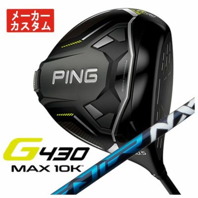 メーカーカスタム】ピン PING G430 MAX 10Kドライバー三菱ケミカル ...