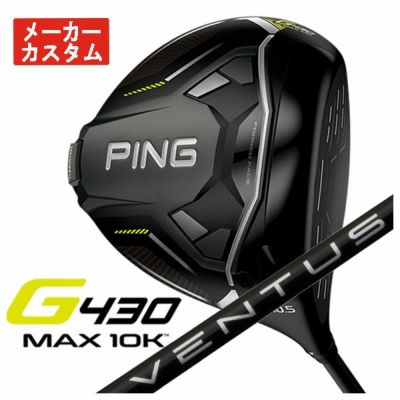 メーカーカスタム】ピン PING G430 MAX 10Kドライバー藤倉(Fujikura