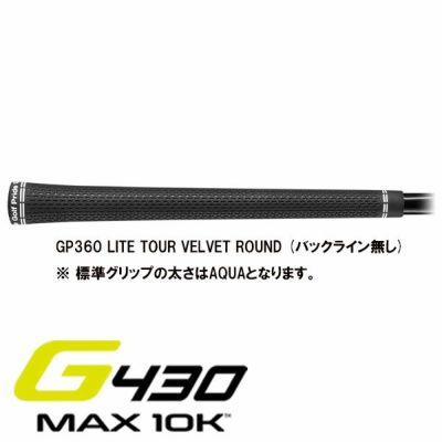 メーカーカスタム】ピン PING G430 MAX 10Kドライバー藤倉(Fujikura フジクラ) ベンタス ブラック VENTUS BLACK  シャフト日本正規品 | 第一ゴルフオンラインショップ