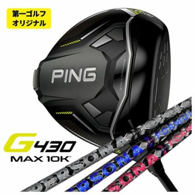 第一ゴルフオリジナル】ピン PING G430 MAX 10KドライバーCrime of