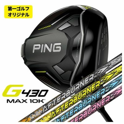 【11月11日発売予定・予約受付中】PINGG430MAXドライバーALTAJCBBLACKカーボンシャフト日本正規品