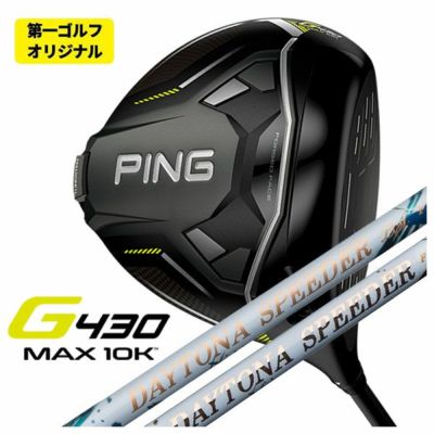 メーカーカスタム】ピン PING G430 MAX 10Kドライバー藤倉(Fujikura 