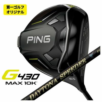 メーカーカスタム】ピン PING G430 MAX 10Kドライバー藤倉(Fujikura ...