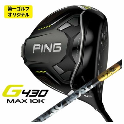 【11월 11일 발매 예정・예약 접수중】PINGG430MAX 드라이버 ALTAJCBBLACK 카본 샤프트 일본 정규품