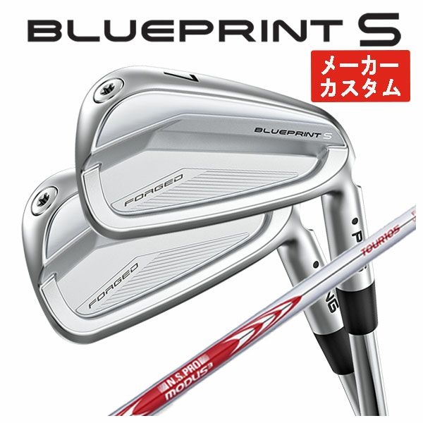 メーカーカスタム】ピン ブループリント S アイアンN.S.PRO モーダス3 