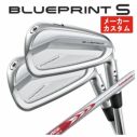 メーカーカスタム】ピン ブループリント S アイアンN.S.PRO メーカーカスタム】ピン ブループリント S アイアンN.S.PRO
