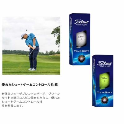 タイトリスト ツアーソフト ゴルフボールTITLEIST TOURSOFT1