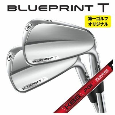 PGI (PLAYERS GRAPHITE IRON) | 第一ゴルフオンラインショップ