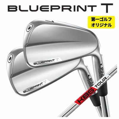 第一ゴルフオリジナル】ピン ブループリント T アイアンKBS TOUR S-TAPER LITE Sテーパーライト シャフトPING  BLUEPRINT T | 第一ゴルフオンラインショップ