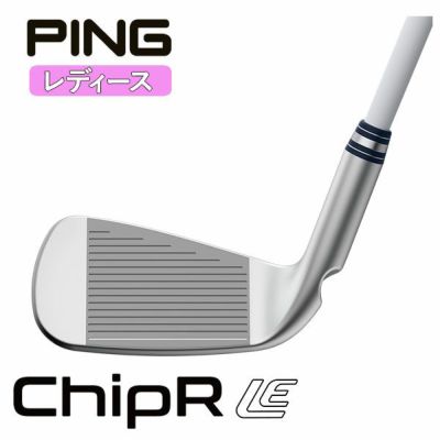 レディース】ピン チッパー LE ChipR LE WEDGE カーボンシャフトPING ChipR LE | 第一ゴルフオンラインショップ