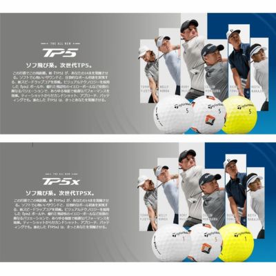 テーラーメイド ゴルフボールTP5 Pix TP5x Pixツアーボール 1ダース 12球TaylorMade 日本正規品  第一ゴルフオンラインショップ