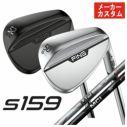 メーカーカスタム】ピン S159 ウェッジ藤倉(フジクラ) MCI SOLID・MILD ウェッジ専用シャフト日本正規品 | 第一 ゴルフオンラインショップ