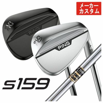 メーカーカスタム】ピン S159 ウェッジダイナミックゴールド シャフト