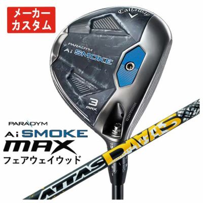 メーカーカスタム】キャロウェイ パラダイム Ai SMOKE MAX フェアウェイウッドグラファイトデザイン TOUR AD VF シャフト日本正規品  第一ゴルフオンラインショップ