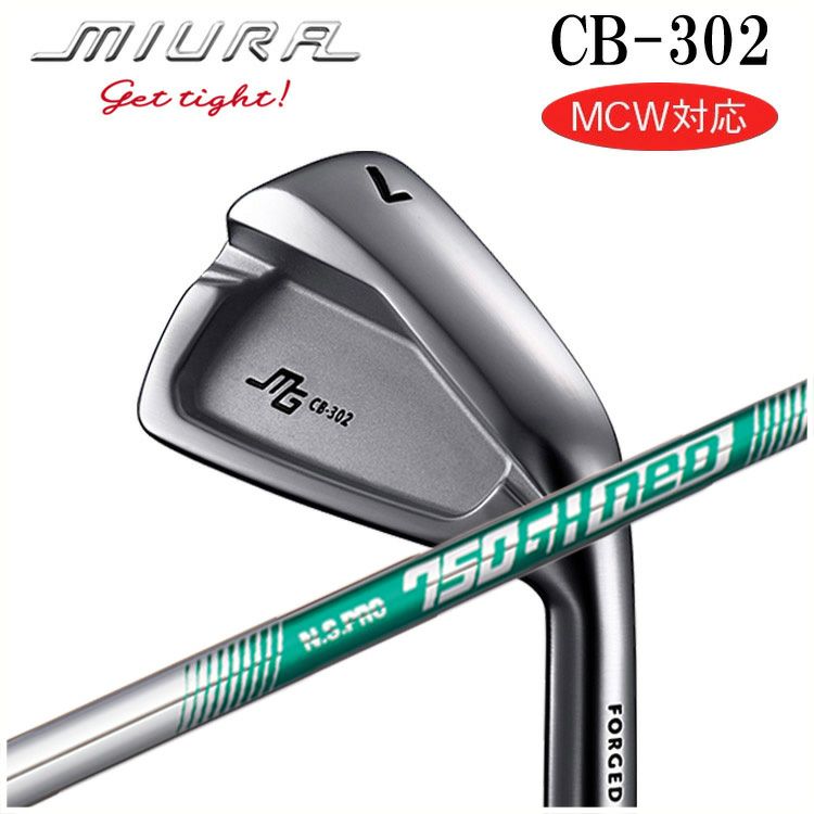 三浦技研 CB-302 アイアン 6本セット（6〜P） CB-302 | 第一