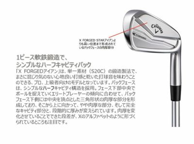 メーカーカスタム】キャロウェイ X フォージド アイアンダイナミックゴールド EX ツアーイシュ シャフト5I～PW(6本セット)Callaway X  FORGED | 第一ゴルフオンラインショップ