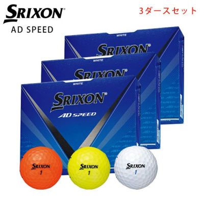 【3ダースセット】スリクソン ADスピード ダンロップ, ゴルフボール 1ダース(12球), SRIXON AD SPEED 日本正規品