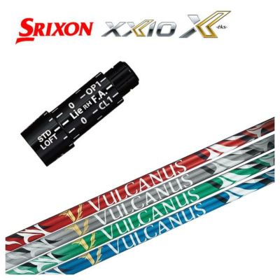 スリクソン(SRIXON）スリーブ付シャフト日本シャフトNIPPONSHAFTVULCANUSバルカヌスシャフトドライバー用