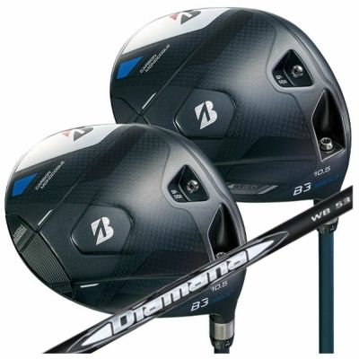 メーカーカスタム】ブリヂストン ゴルフB3 MAX、B3 MAX D ドライバー三菱ケミカル ディアマナWB シャフト2024 BRIDGESTONE  GOLF【日本正規品】 | 第一ゴルフオンラインショップ