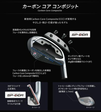 ブリヂストン 245MAX アイアン 5本セット (#7-9、P1、P2) 右用 N.S.PRO MODUS3 TOUR 115 スチールシャフト  BRIDGESTONE GOLF Bシリーズ