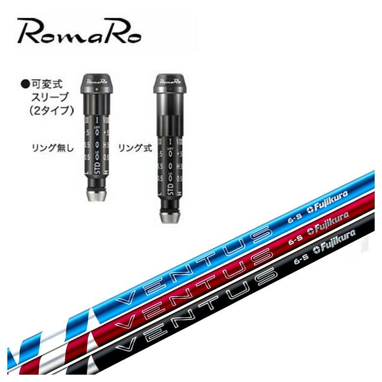 ベンタスTR BLUE6X ムジークスリーブ付（【スリーブ付】VENTUS TR BLUE 