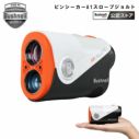 Bushnell PINSEEKER A1 SLOPE JOLT ゴルフ用レーザー距離計 ブッシュネル ピンシーカー スロープジョルト 本体 bush-a1-slopejolt.jpg