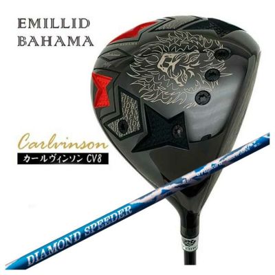 【特注カスタムクラブ】<br>エミリッドバハマ<br>カールヴィンソン CV8 ドライバー<br>藤倉(Fujikura フジクラ)<br>ジュエルライン(JEWEL LINE)<br>ダイヤモンド スピーダー(DIAMOND Speeder)
