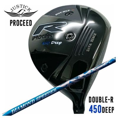 JUSTICK（ジャスティック）<br>PROCEED DOUBLE-R 450 DEEP ドライバー<br>藤倉(Fujikura フジクラ)<br>ジュエルライン(JEWEL LINE)<br>ダイヤモンド スピーダー(DIAMOND Speeder)