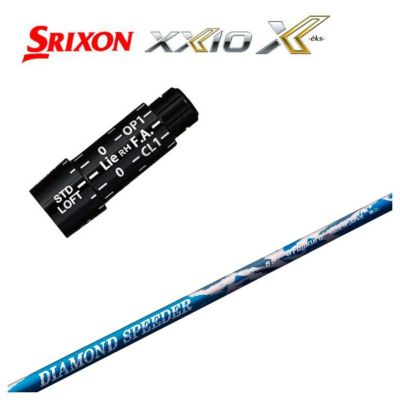 スリクソン(SRIXON）スリーブ付シャフトフジクラ 藤倉スピーダー NX グリーン SPEEDER NX GREEN シャフトドライバー用 |  第一ゴルフオンラインショップ