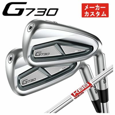 本数選択可能・メーカーカスタム】ピン G730 アイアンKBS TOUR LITE ツアーライト シャフトPING G730 |  第一ゴルフオンラインショップ