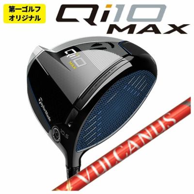 第一ゴルフオリジナル】テーラーメイド Qi10 MAX ドライバー日本 ...