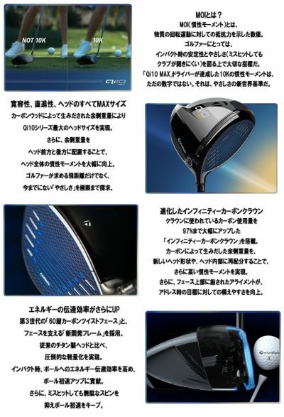 第一ゴルフオリジナル】テーラーメイド Qi10 MAX ドライバー日本 ...