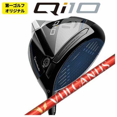 第一ゴルフオリジナル】テーラーメイド Qi10 ドライバー日本シャフト ...