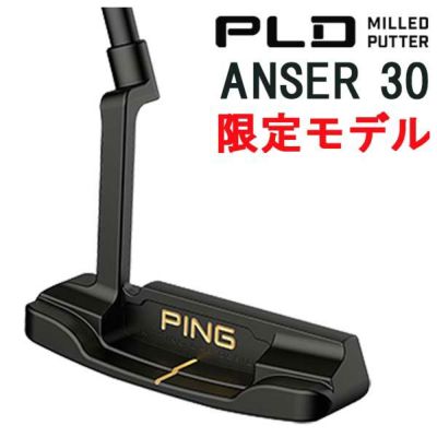 国内200本限定】ピン ゴルフ PLD ミルド SE アンサー30 パターPING PLD MILLED SE ANSER30 |  第一ゴルフオンラインショップ