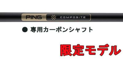 国内200本限定】ピン ゴルフ PLD ミルド SE アンサー30 パターPING PLD MILLED SE ANSER30 |  第一ゴルフオンラインショップ