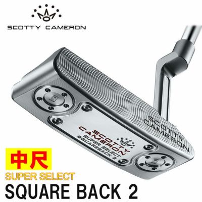 中尺パター】スコッティ キャメロン スーパーセレクト パター スクエアバック2 ロングデザイン 日本正規品 38インチSUPER SELECT  SQUARE BACK2 | 第一ゴルフオンラインショップ