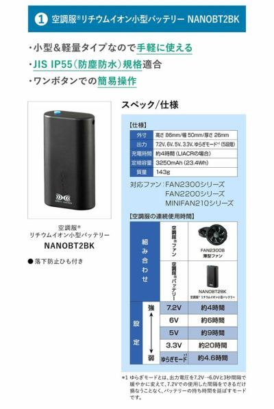 空調服 ウェア＋スターターキット セットベスト KU92250小型バッテリー 