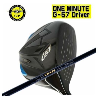 G57 ドライバー GRANDPRIX 特注カスタムクラブ】グランプリワンミニッツG57ドライバー