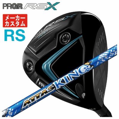 メーカーカスタム】プロギア RS Xシリーズ RS MAX ドライバーUSTマミヤ アッタス キング KING シャフトPRGR RS X |  第一ゴルフオンラインショップ