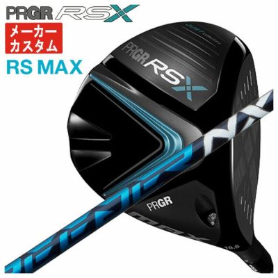 メーカーカスタム】プロギア RS Xシリーズ RS ドライバー藤倉 スピーダー NX SPEEDER NX シャフトPRGR RS X | 第一ゴルフ オンラインショップ