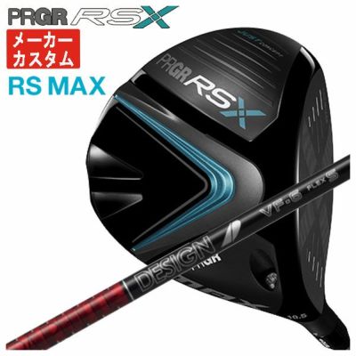 メーカーカスタム】プロギア RS Xシリーズ RS MAX ドライバーグラファイトデザイン TOUR AD CQ シャフトPRGR RS X |  第一ゴルフオンラインショップ