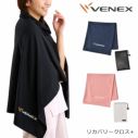 ベネクス リカバリークロスプラスポンチョ ブランケットVENEX RECOVERY